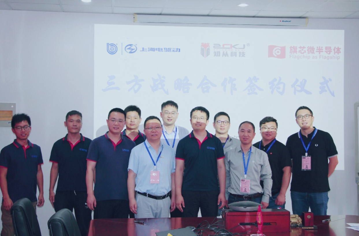 FlagChip, Shanghai Edrive, Zhicong Technology join forces to drive localization of electric drive controllers