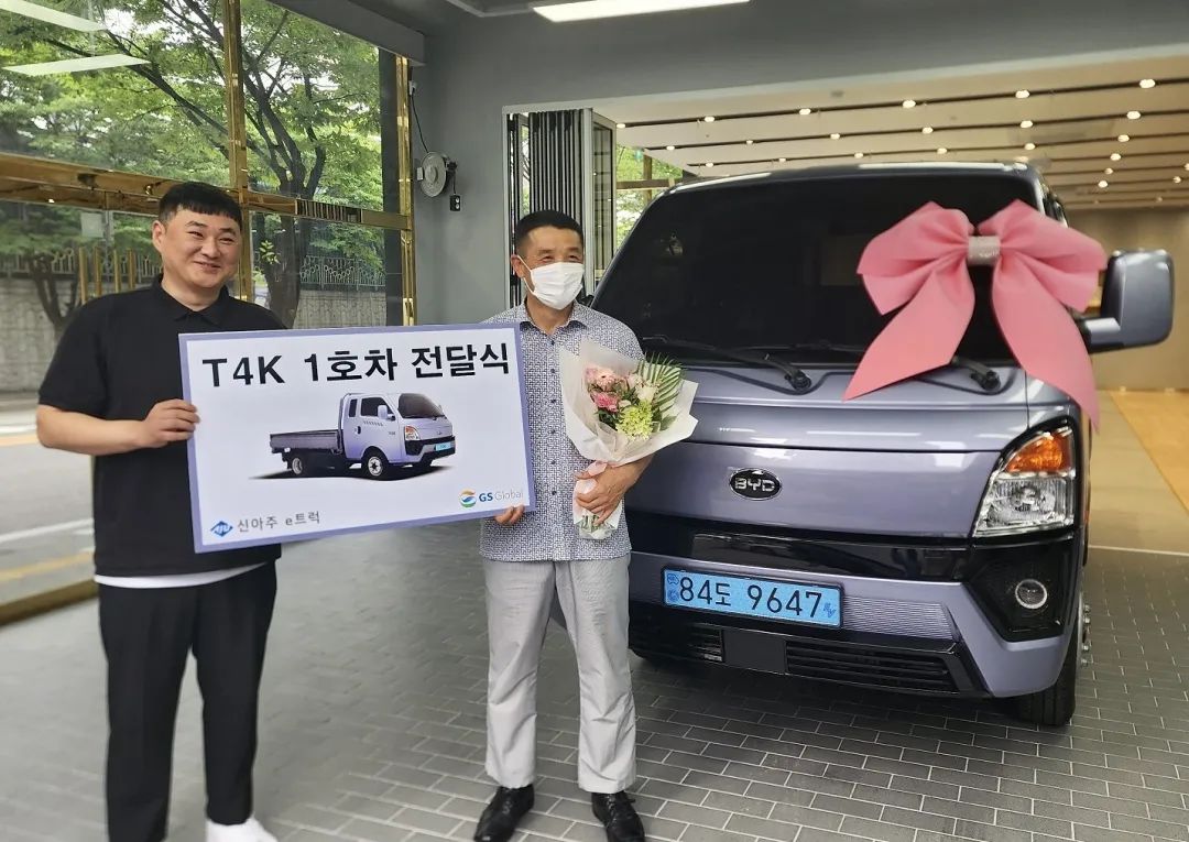 BYD, GS Global co-deliver first T4K electric truck to user in South Korea