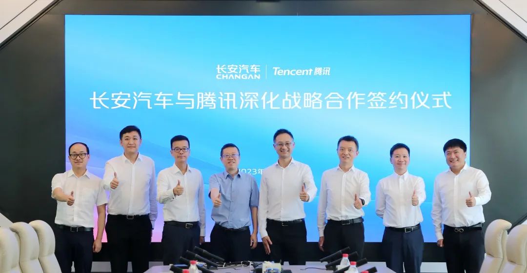 Changan Automobile deepens cooperation with Tencent on multiple fronts