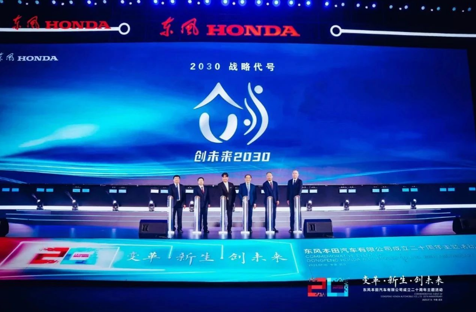 ZXZC Daily: Dongfeng Honda plans to launch more than 10 BEV models by 2030