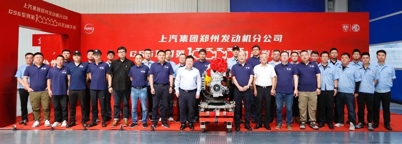 100,000th GS6 series engines rolls off line at SAIC Motor’s Zhengzhou engine plant