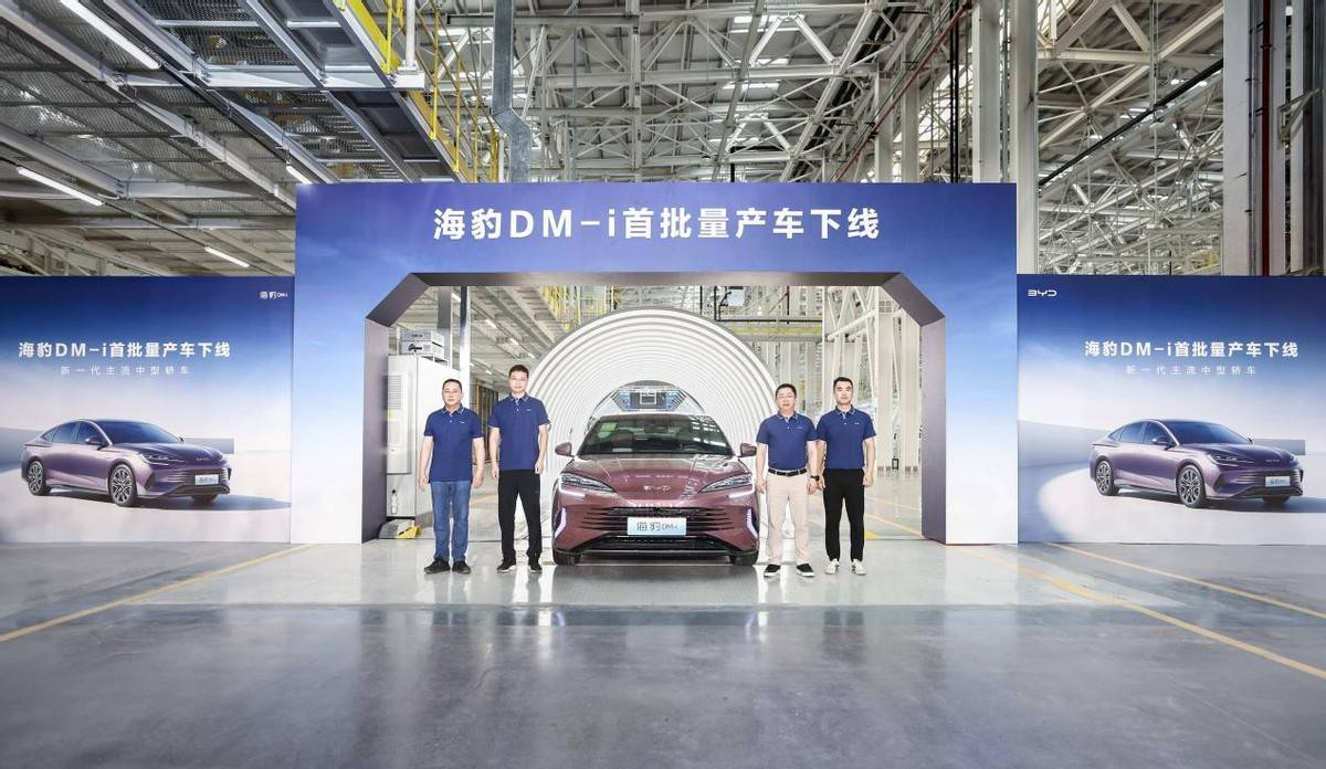 First mass-produced BYD Seal DM-i sedans roll off line