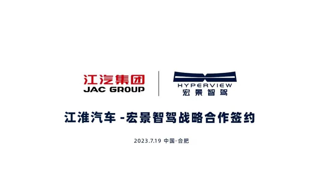 JAC Group, Hyperview join forces to advance intelligent driving technologies