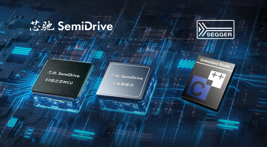 SemiDrive allies with SEGGER to provide free development environment for clients