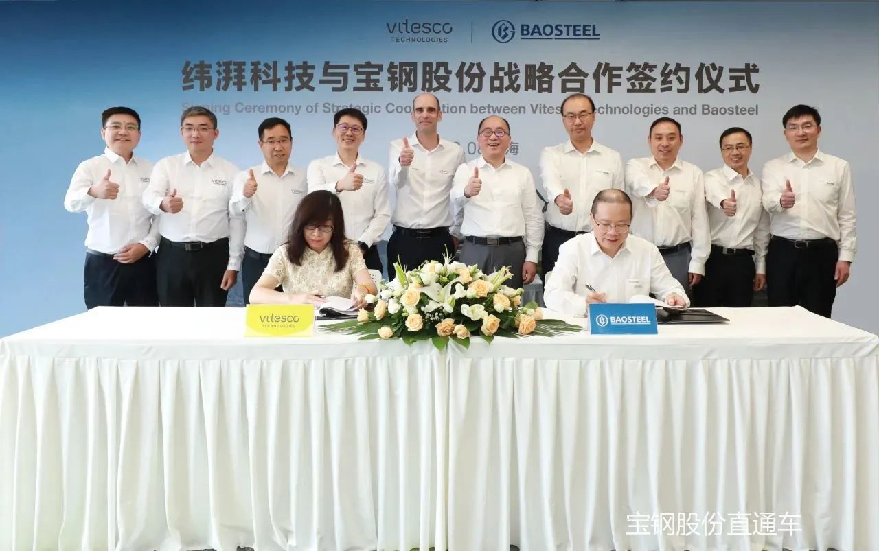 Baosteel, Vitesco Technologies join hands to boost electric motor tech development