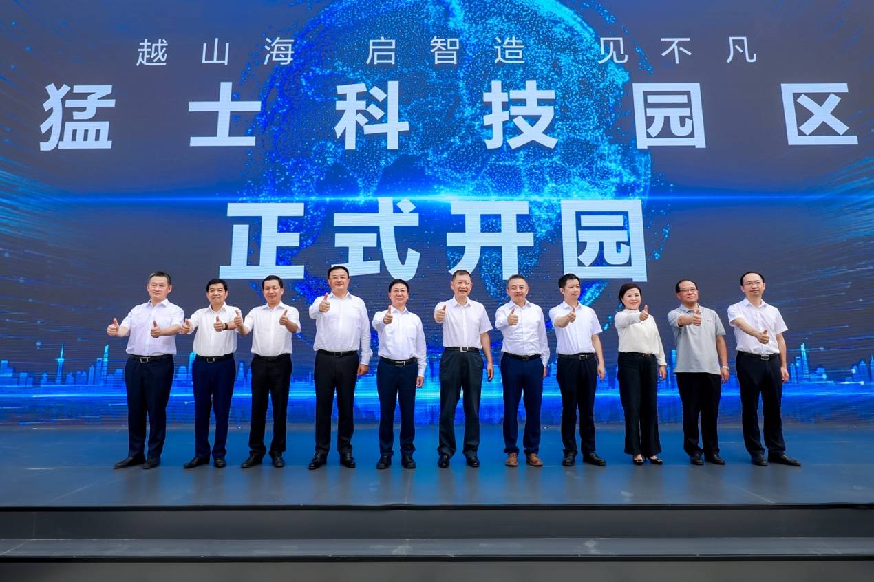 Dongfeng Mengshi's intelligent factory commence operations