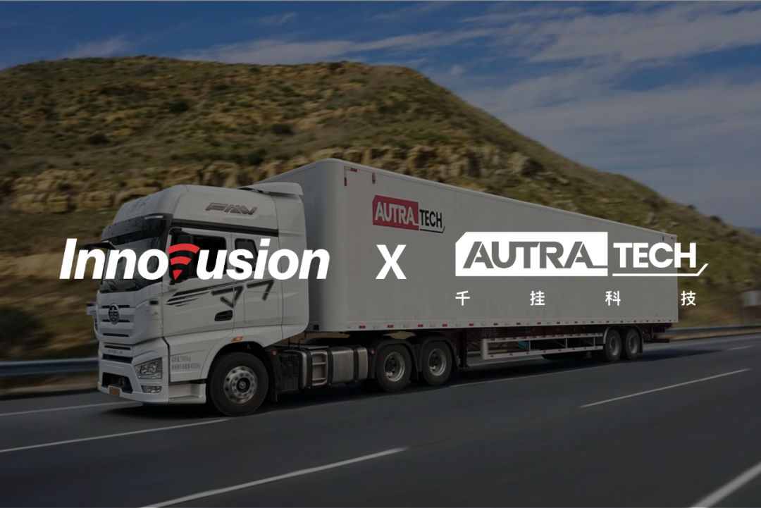 Innovusion, AutraTech ally on long-haul logistics autonomous driving advancement