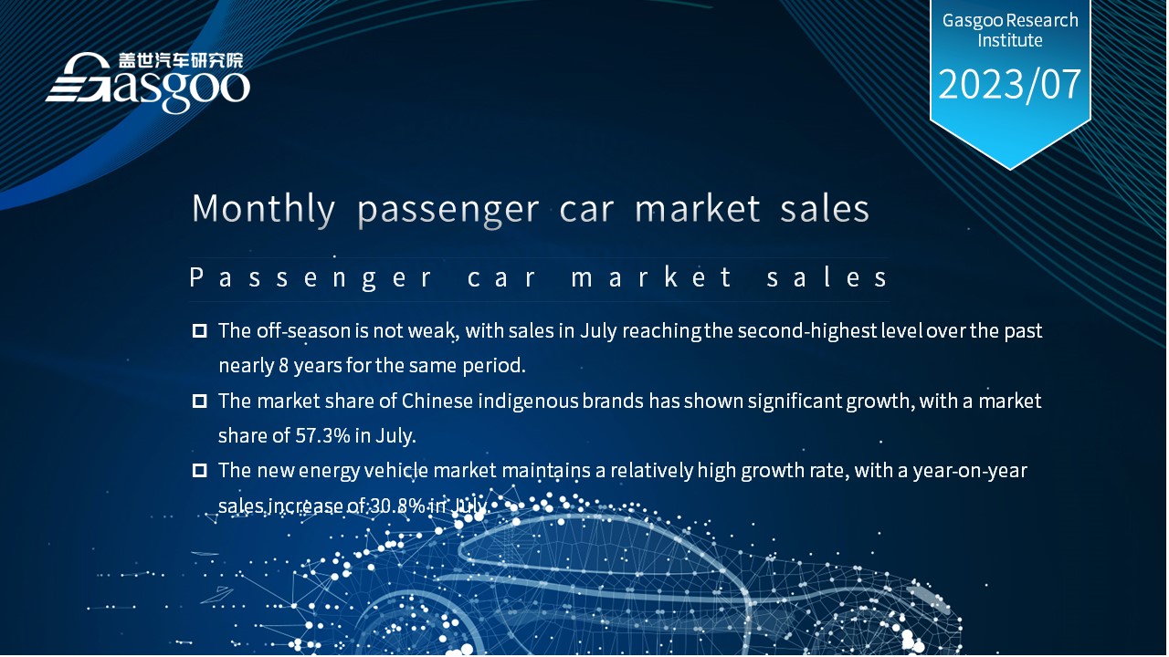 【Jul. 2023】China Passenger Vehicle Sales Analysis