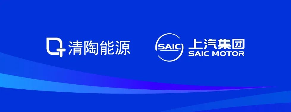 SAIC Motor, QingTao Energy to build joint venture for developing new-generation solid-state battery