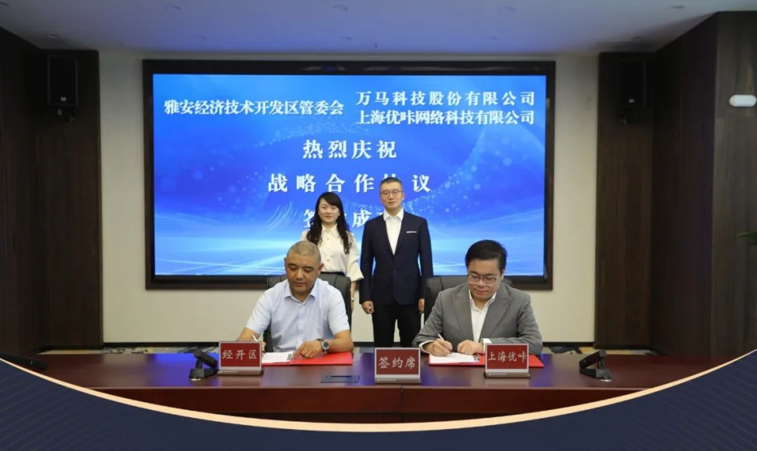 Yoocar Technology partners with Ya'an city to advance development of autonomous driving tech