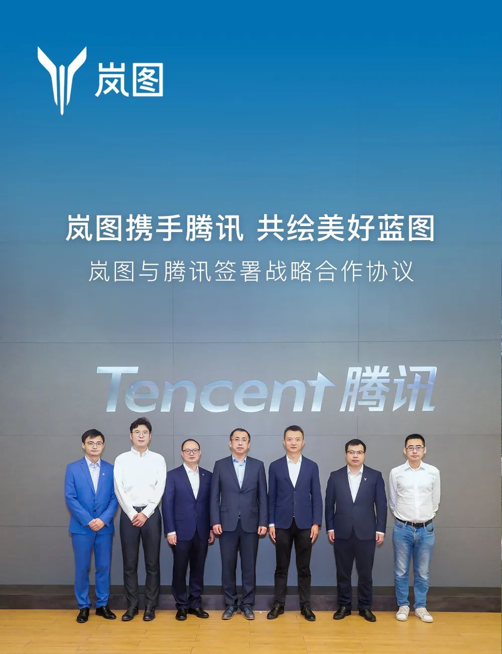 VOYAH deepens collaboration with Tencent for smart mobility advancement