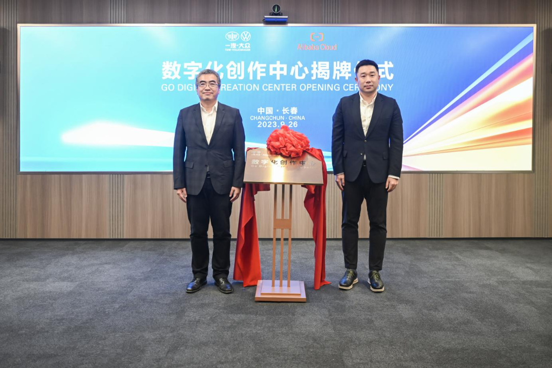 FAW-Volkswagen partners with Alibaba Cloud to drive digital transformation in the auto industry