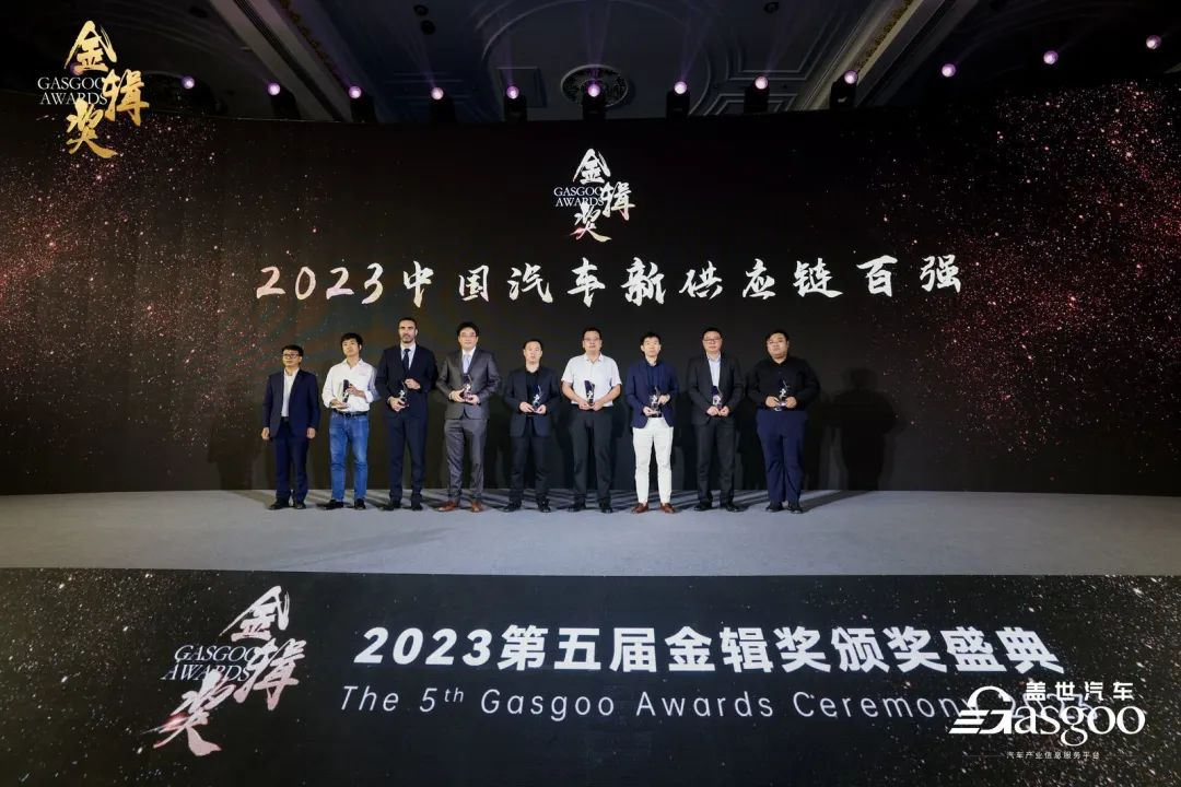 Gasgoo Awards 2023: Top 100 Players of China's New Automotive Supply Chain