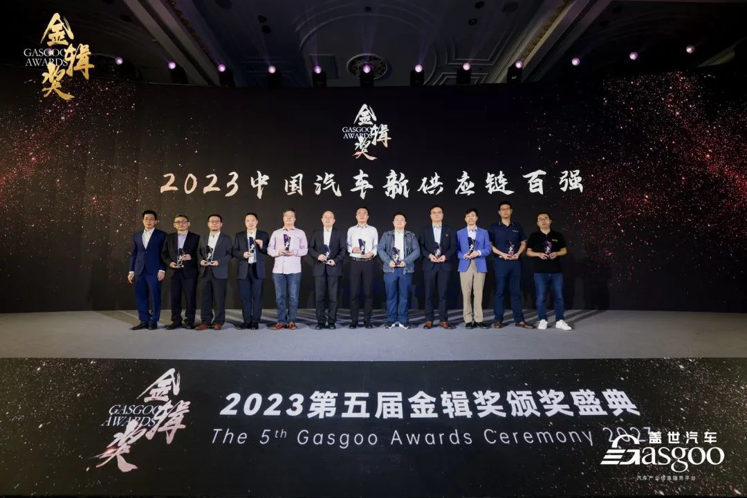 Gasgoo Awards 2023: Top 100 Players of China's New Automotive Supply Chain