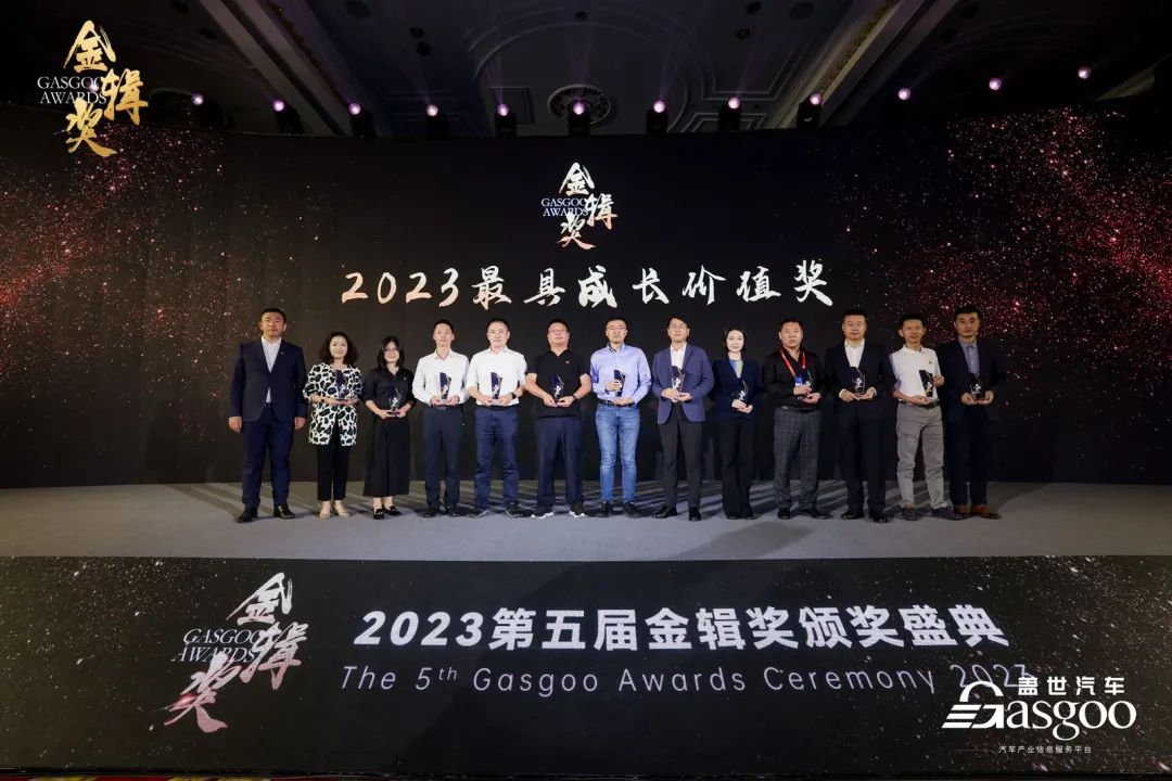 Gasgoo Awards 2023: Most Growth Value Awards