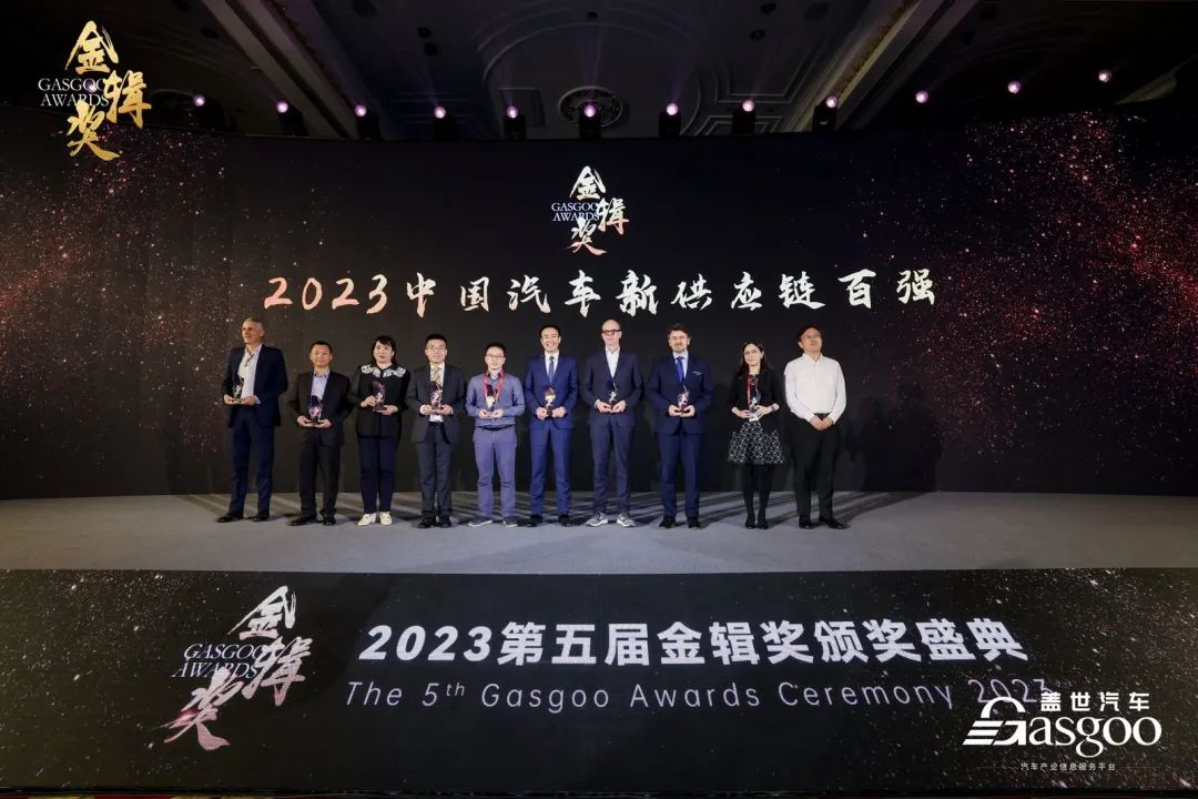 Gasgoo Awards 2023: Top 100 Players of China's New Automotive Supply Chain