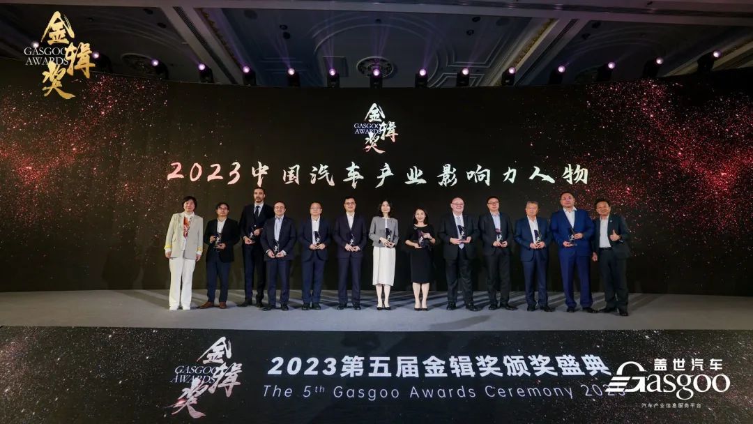 Gasgoo Awards 2023: Influential Figures for China's Automotive Industry in 2023