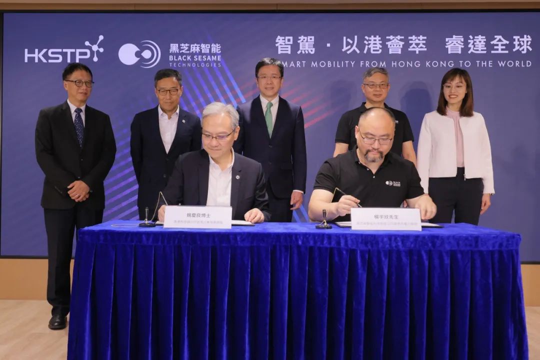 Black Sesame Technologies allies with HKSTP to build R&D center in Hong Kong