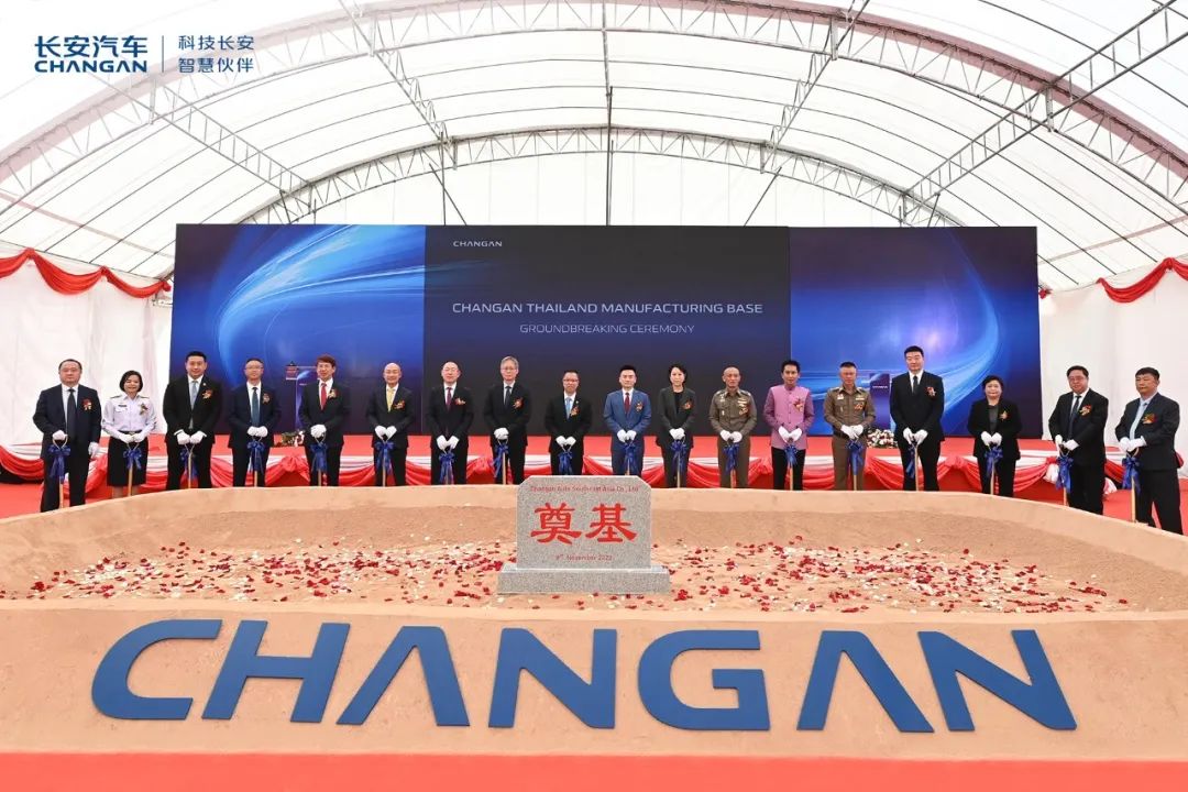 Changan Automobile breaks ground on manufacturing base in Thailand