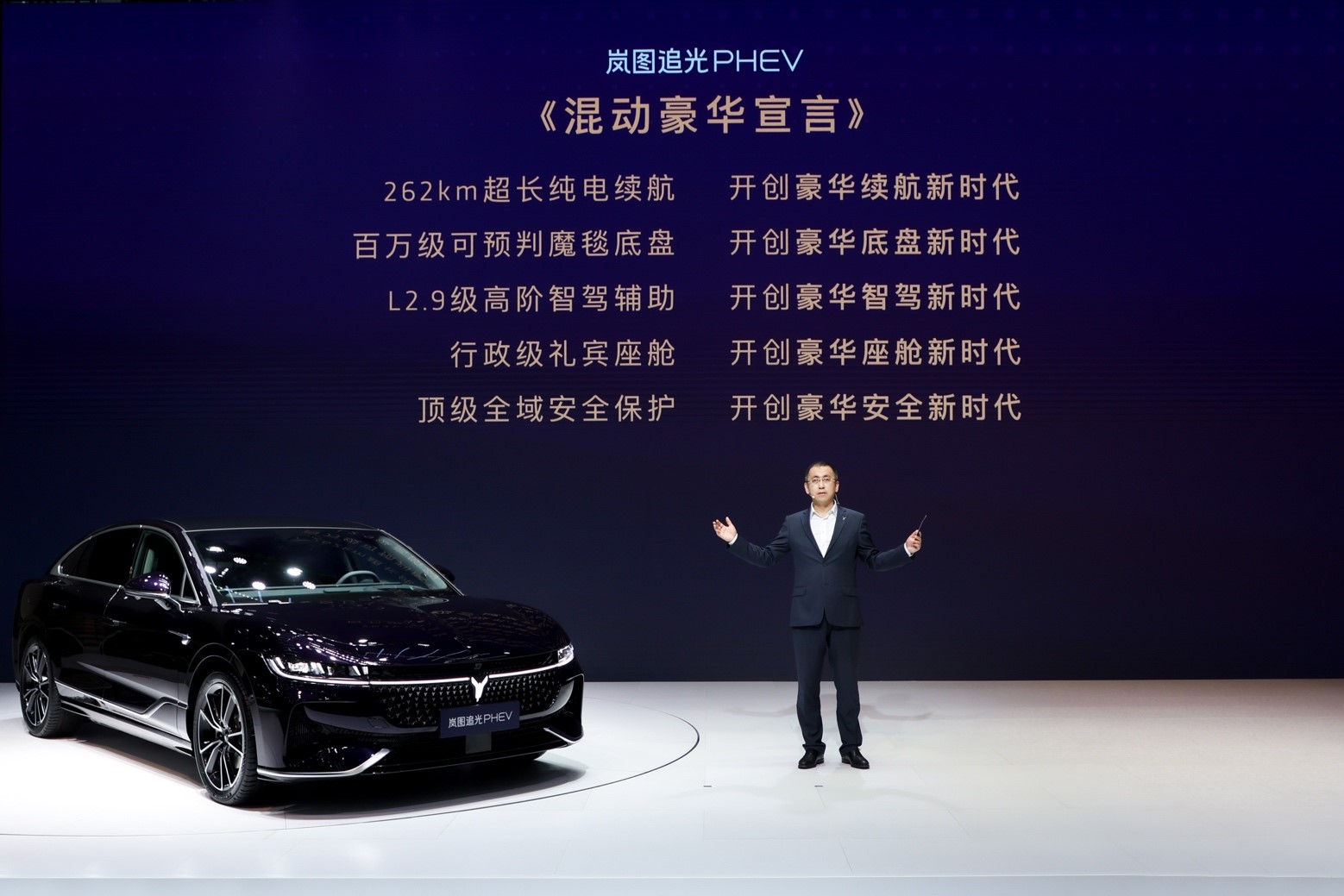 VOYAH's Zhuiguang PHEV begins pre-sale at Auto Guangzhou 2023