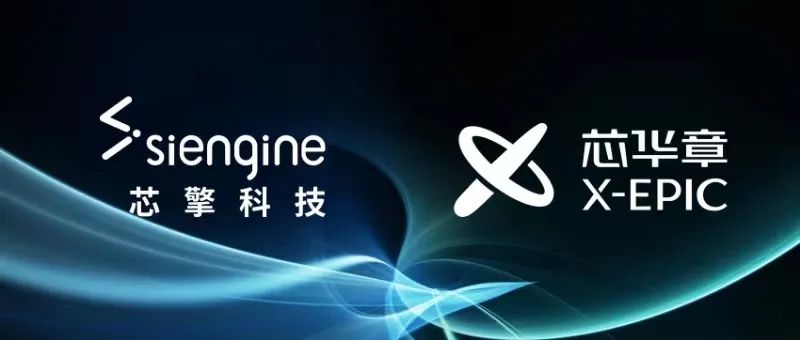 X-EPIC, SiEngine team up to boost automotive chip development