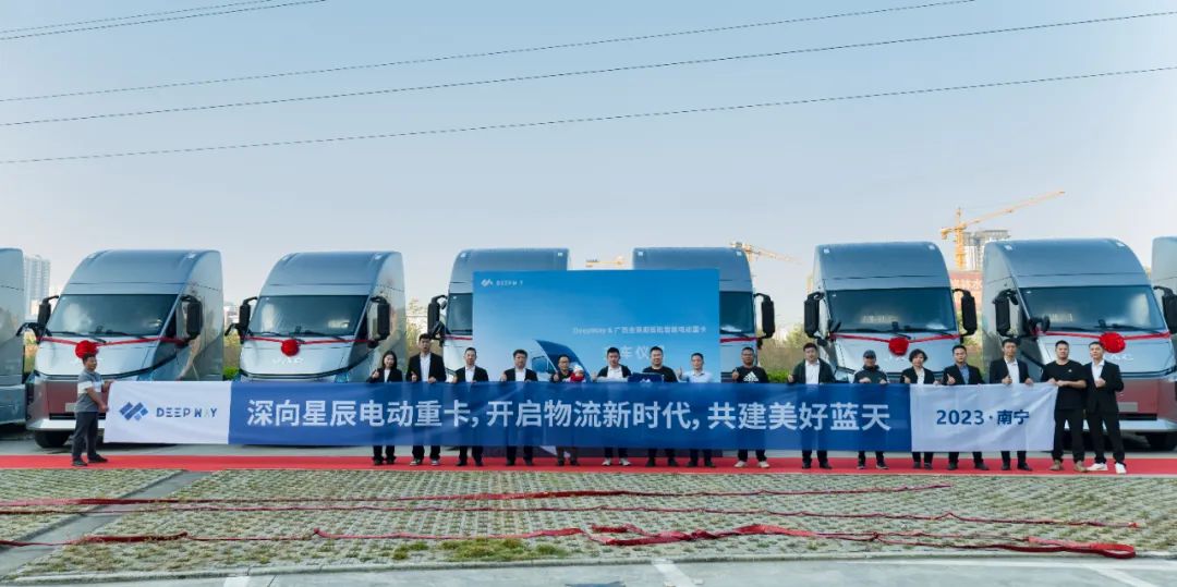 DeepWay delivers intelligent new energy heavy-duty trucks in Guangxi