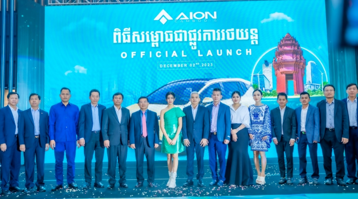 ZXZC Daily: GAC AION forays into Cambodian market