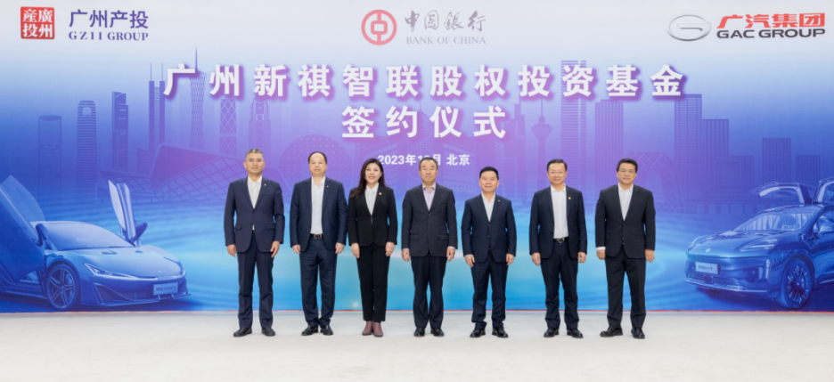 GAC Group, Bank of China, GZII Group intend to set up joint fund for NEV, ICV tech development