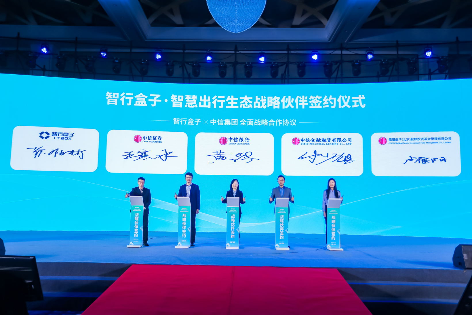 Ride-share vehicle maker I·T BOX strikes strategic deal with CITIC consortium