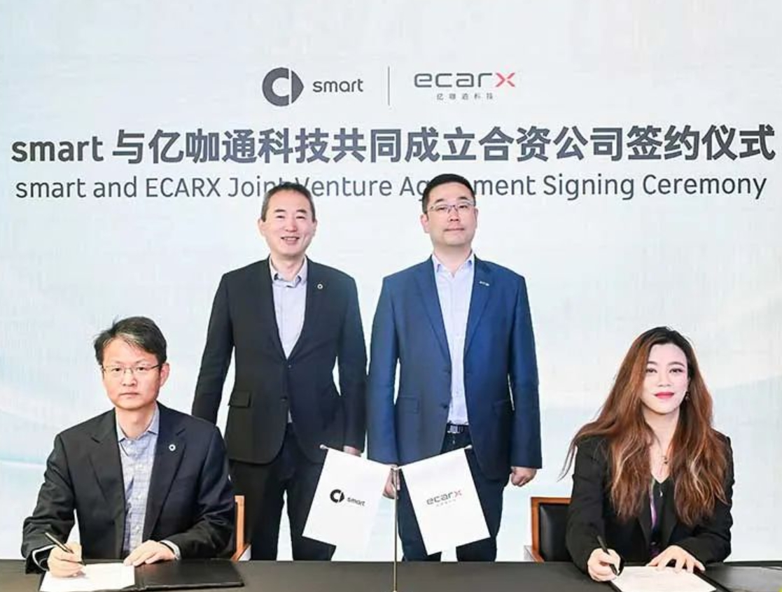 ECARX, smart co-build software joint venture in Hangzhou, Zhejiang Province