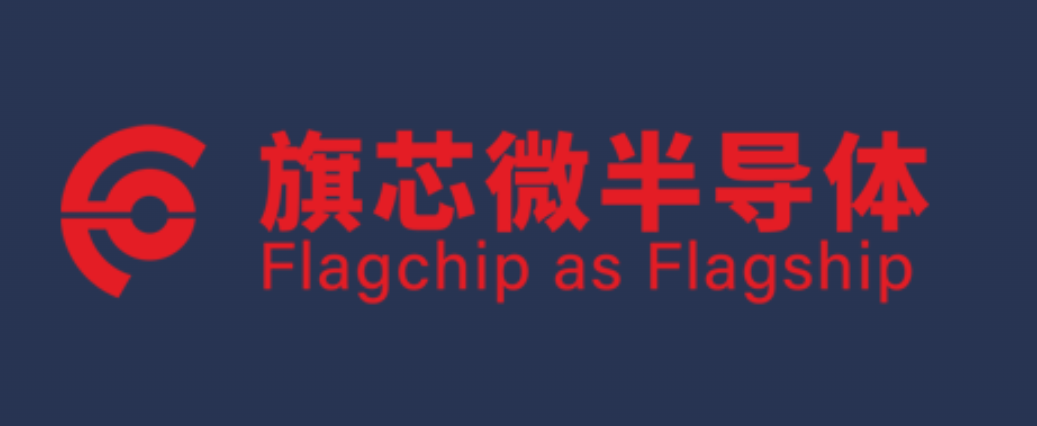 Flagchip, Uni-Sentry team up in vehicle controller information security protection field