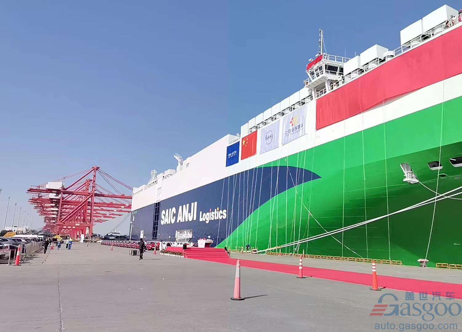 SAIC Motor celebrates maiden voyage for ocean-going car carrier with loading capacity of 7,600 cars