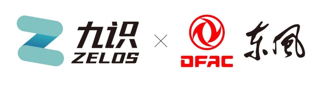 Zelos, DFAC form strategic partnership for intelligent commercial vehicles