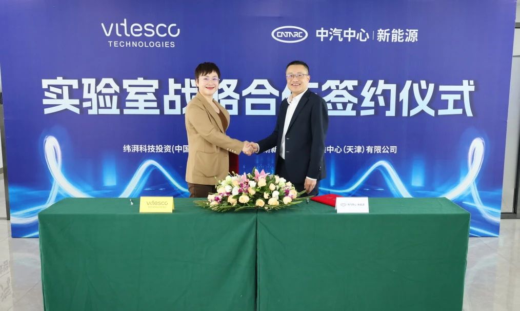 Vitesco Technologies, CATARC Automotive Test Center (Tianjin) to build joint innovation lab