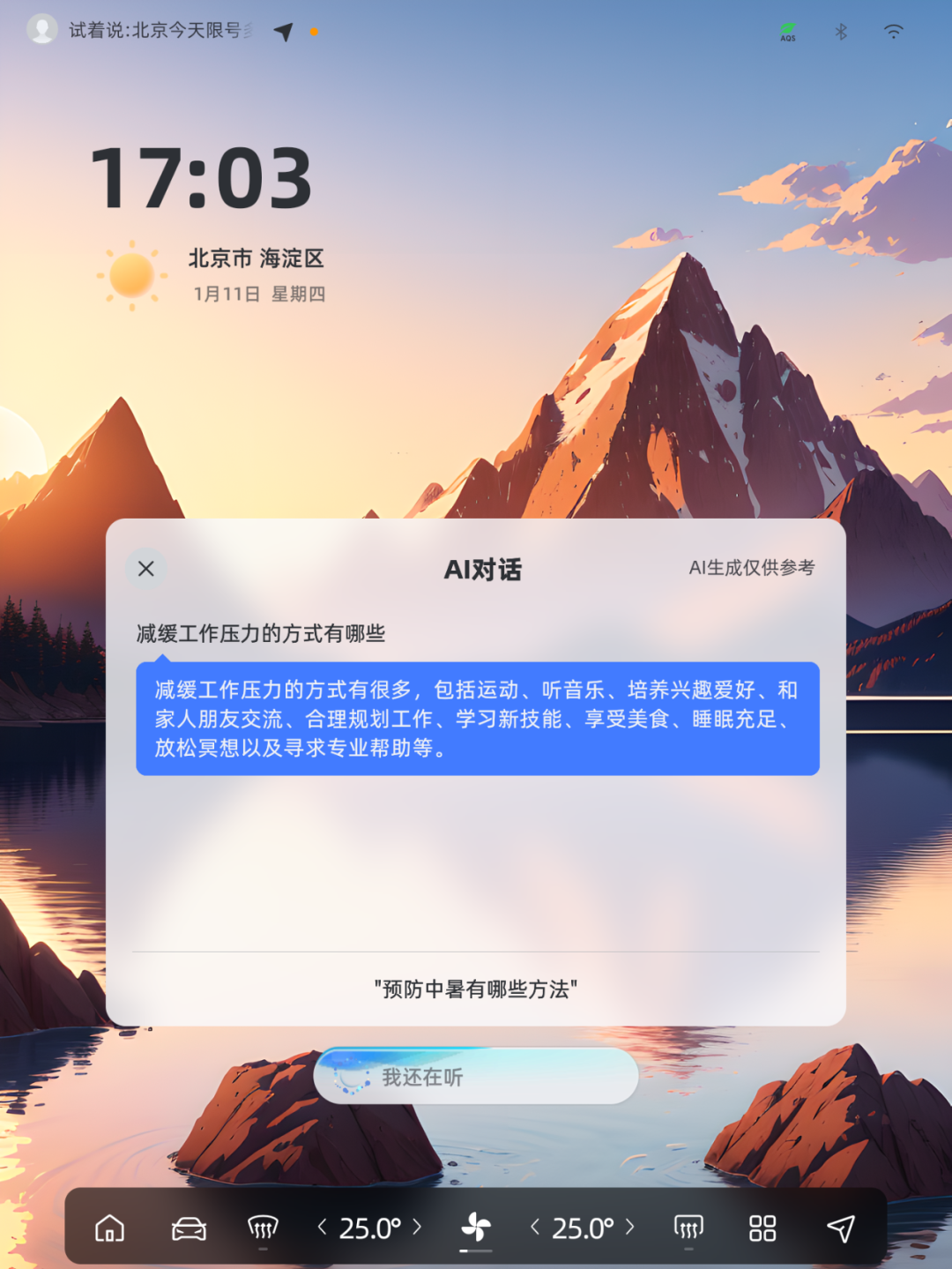 Baidu IDG, Geely co-introduce AI conversational assistant in Galaxy L6 model