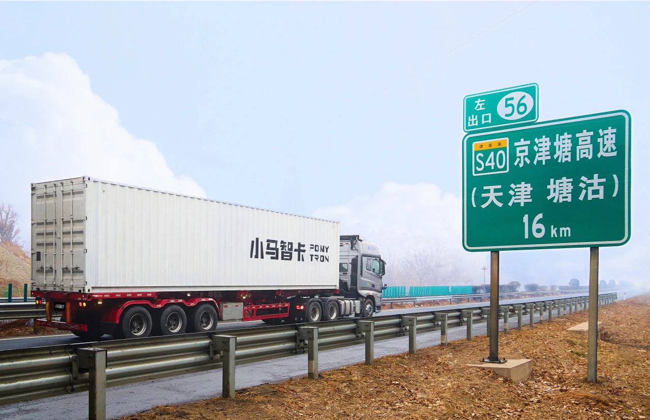 Pony.ai becomes China's first to secure cross-provincial license for autonomous freight trucks