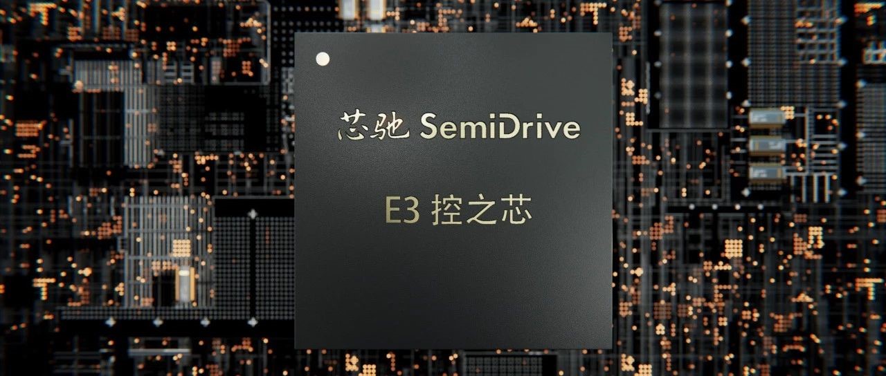 SemiDrive introduces latest automotive-grade MCU products