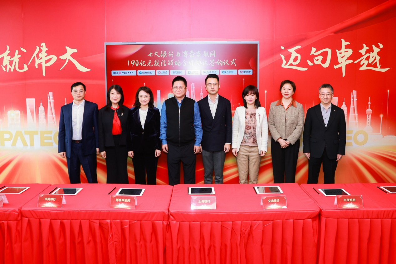 V2X solution developer PATEO bags 19-billion-yuan credit line from seven banks in China