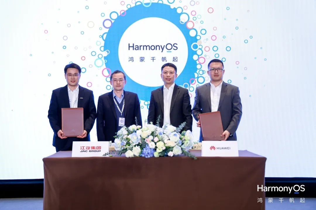 JAC Group, Huawei Device to co-boost HarmonyOS ecosystem advancement