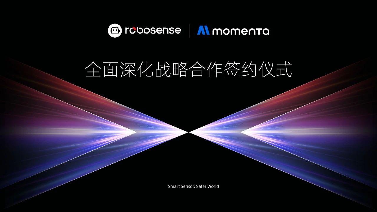 RoboSense deepens cooperation with Momenta in autonomous driving field