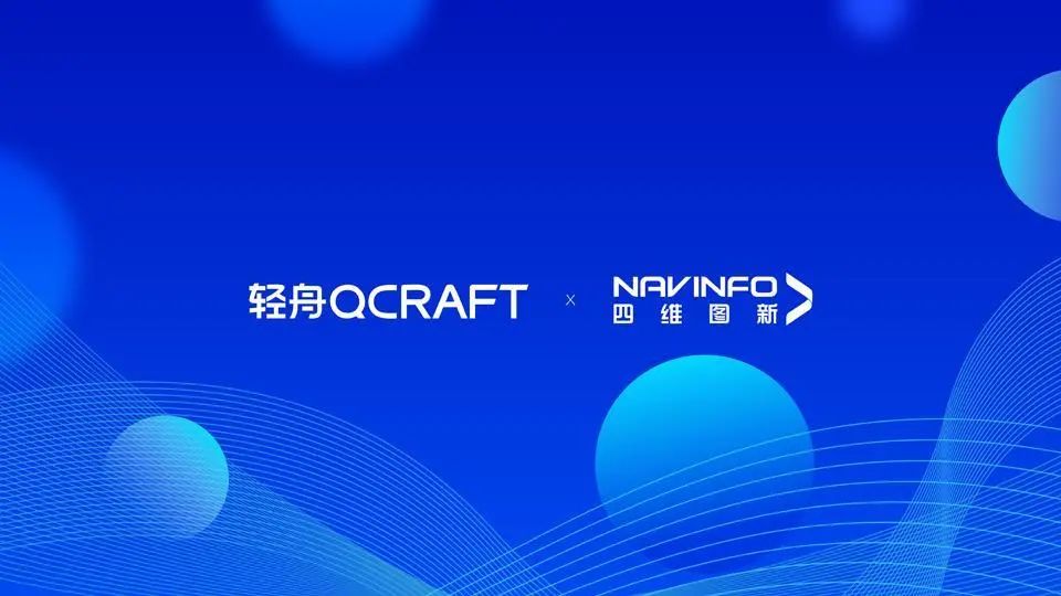 NavInfo, QCraft ally on intelligent driving solution development