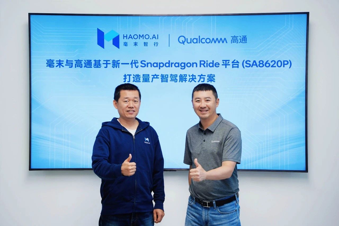 Haomo.ai, Qualcomm launch Snapdragon Ride-based intelligent driving solution HP370