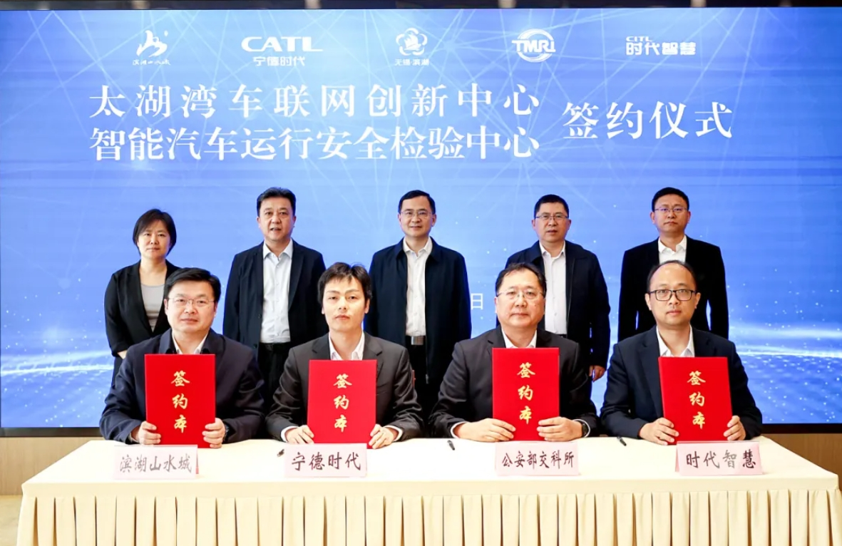 CATL helps to build V2X innovation center in Wuxi, Jiangsu province