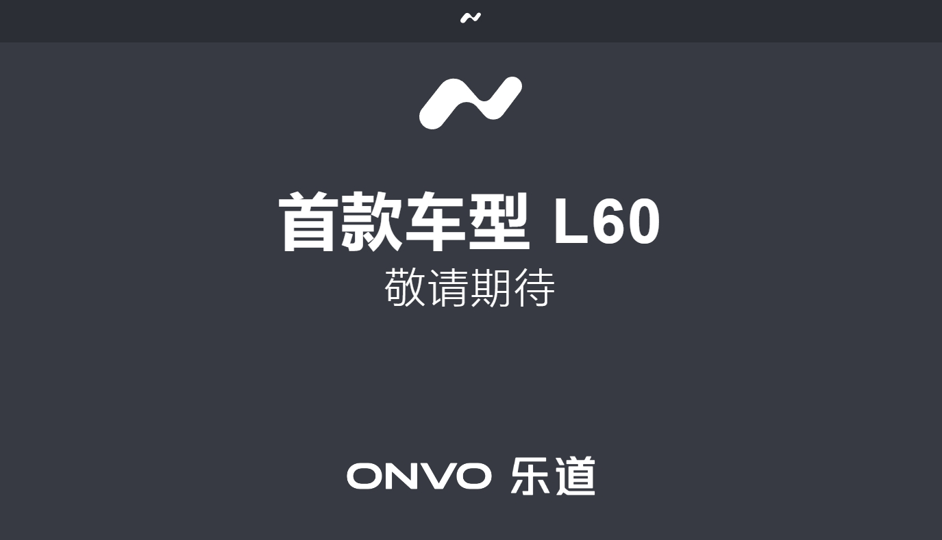 Official website of NIO’s ONVO mass-market car brand goes online