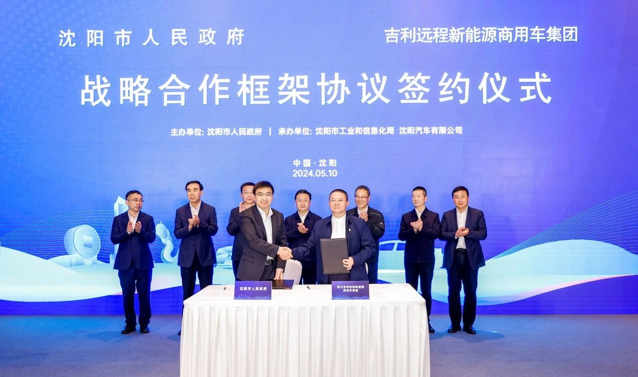 Farizon Auto, Shenyang government team up to promote new energy, methanol-hydrogen electric vehicles