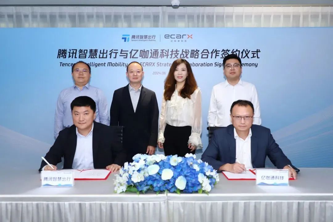 ECARX, Tencent deepen partnership to advance intelligent mobility