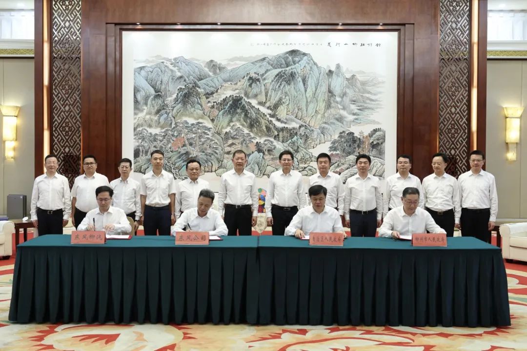 Dongfeng Motor Corporation inks deal to build NEV core product cluster in Guangxi