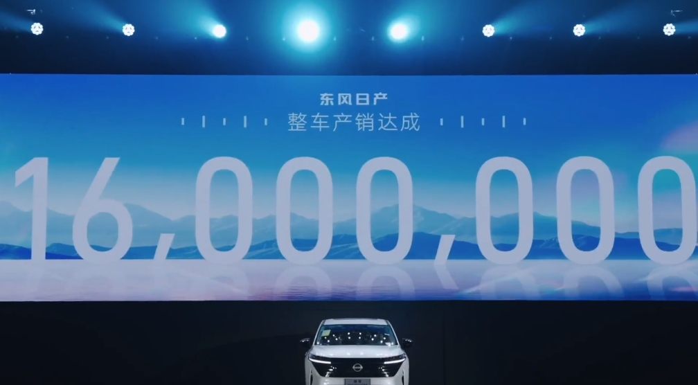 Dongfeng Nissan celebrates 16 millionth vehicle rolling off production line