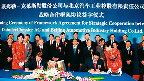 Wheels of Change: the Story of BAIC Group (Part 1)