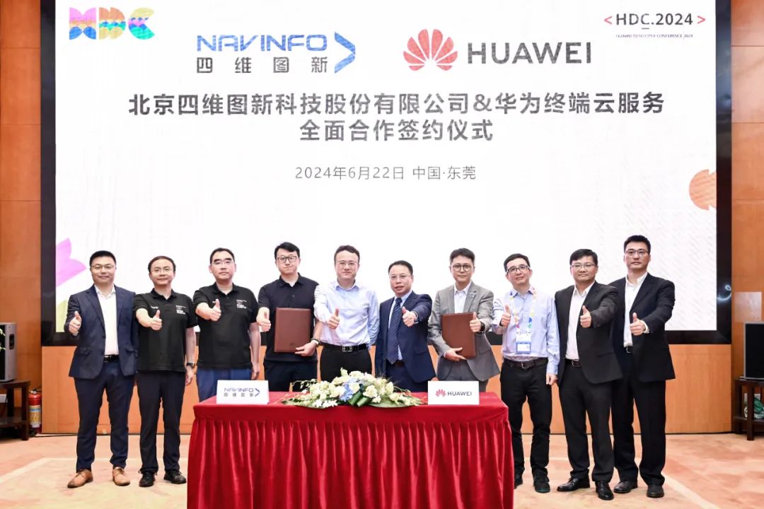 NavInfo, Huawei to co-promote global deployment of HMS for Car solution